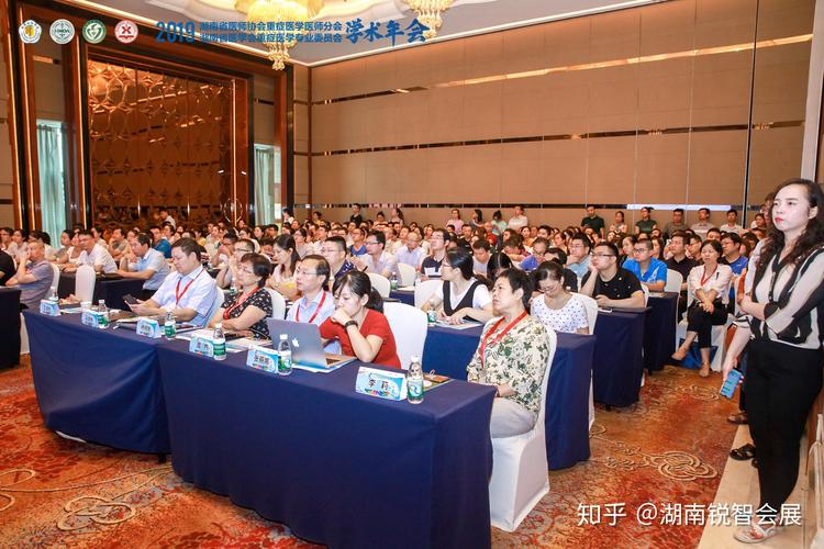湖南锐智国际会议展览服务协办的2019年湖南省重症医学学术会
